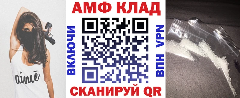 АМФ Розовый Белебей