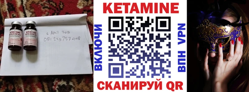 КЕТАМИН VHQ  Белебей 