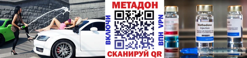 Метадон белоснежный Белебей