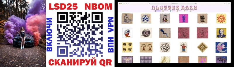 Марки NBOMe 1500мкг  купить закладку  Белебей 